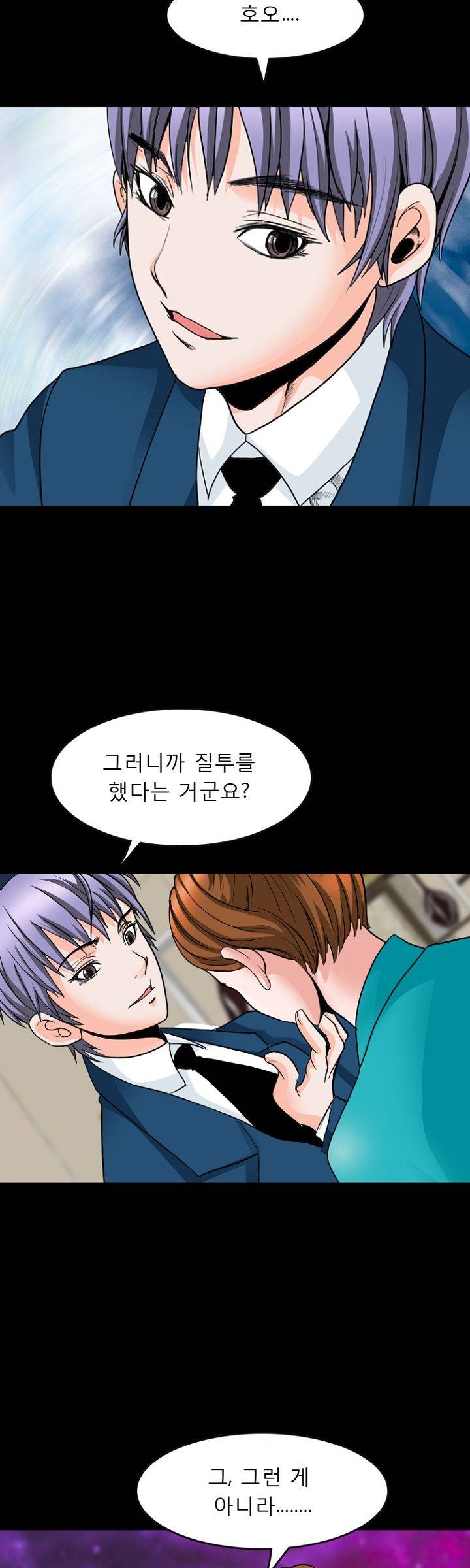 Steward Raw Chapter 5 Page 31