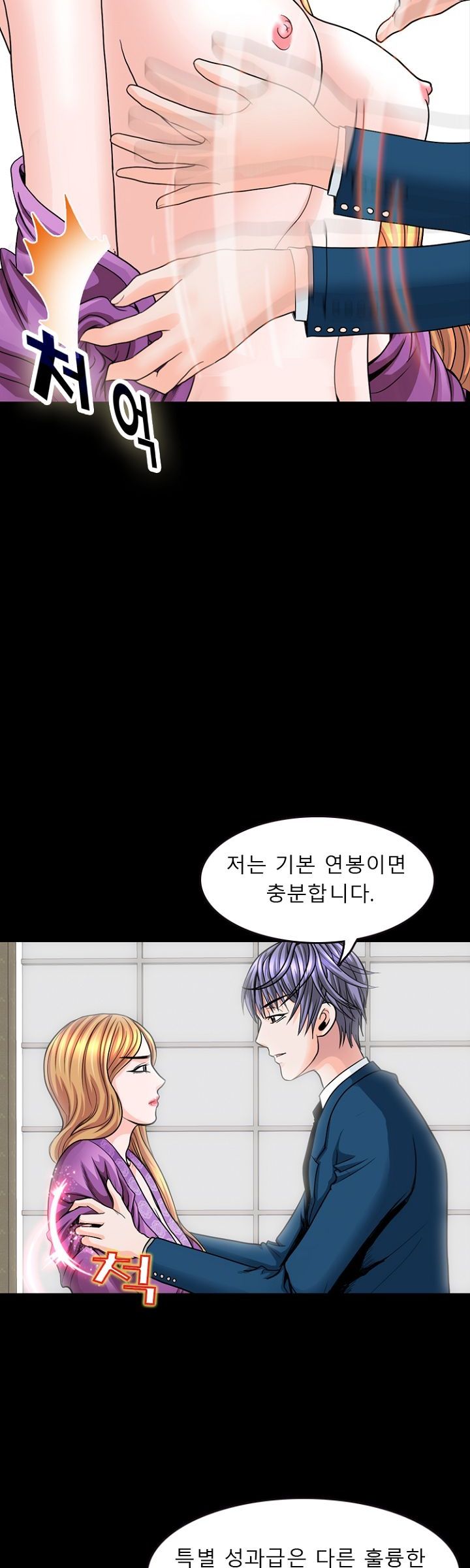 Steward Raw Chapter 5 Page 8