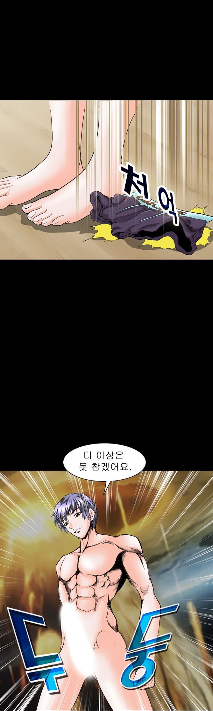 Steward Raw Chapter 6 Page 16