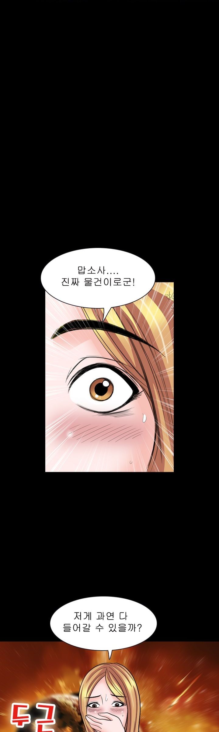 Steward Raw Chapter 6 Page 17