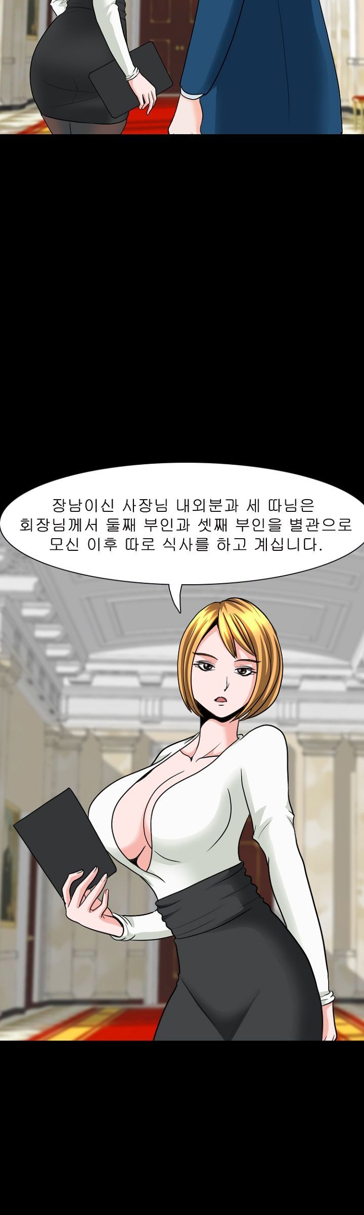 Steward Raw Chapter 6 Page 25