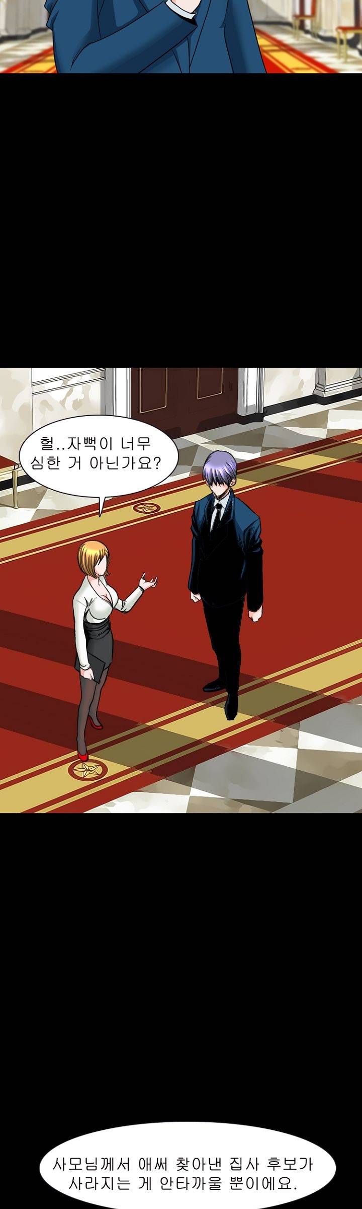 Steward Raw Chapter 6 Page 28