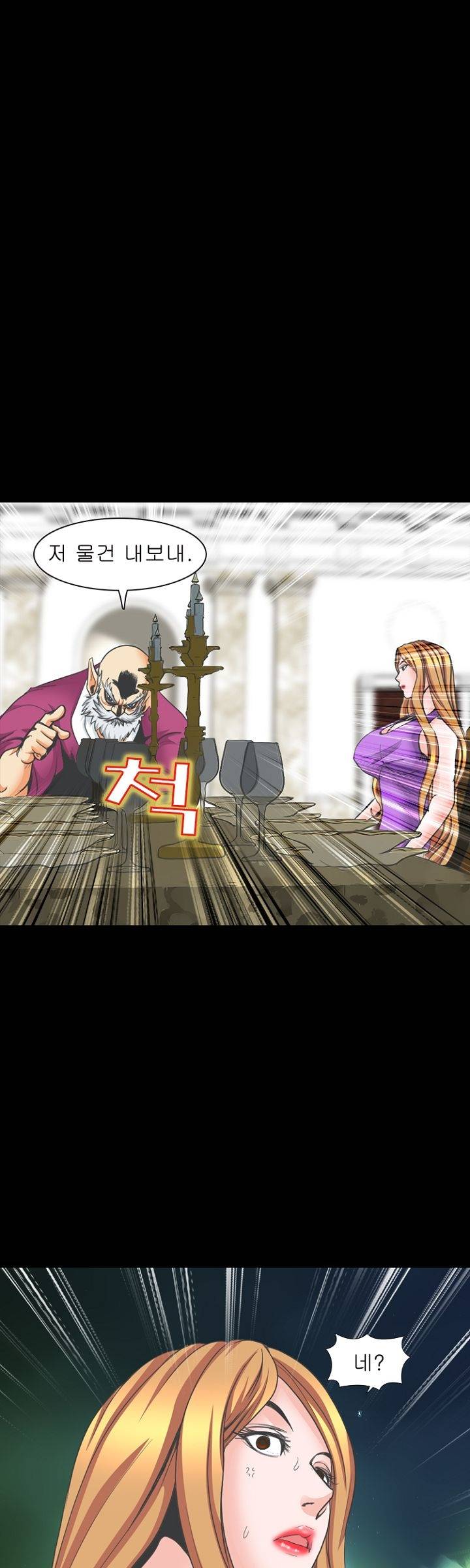 Steward Raw Chapter 6 Page 34