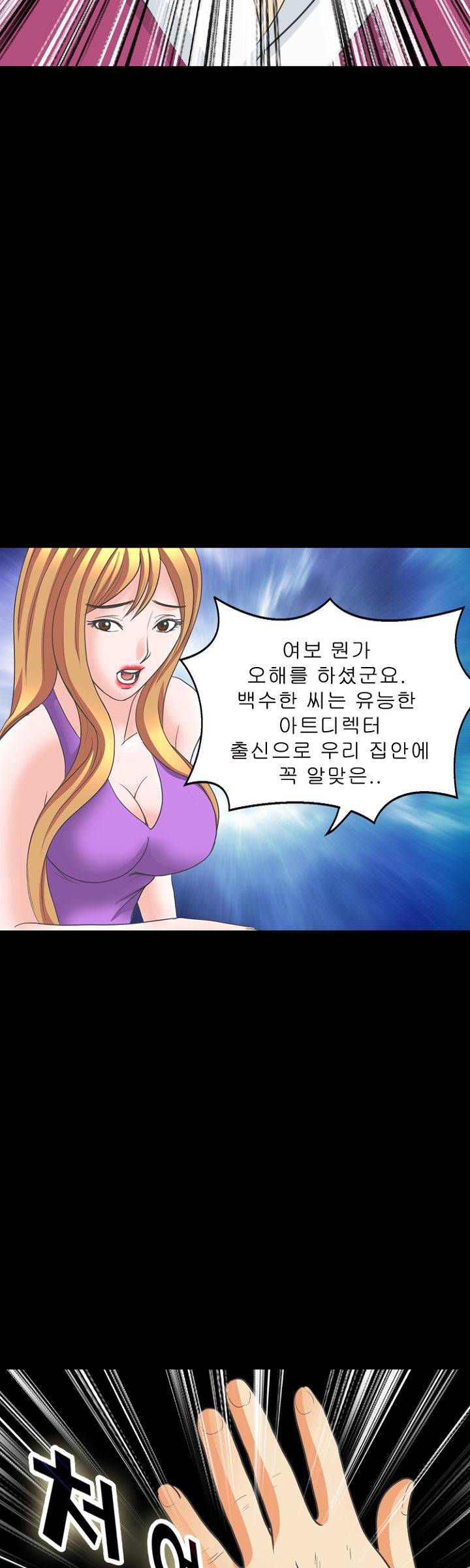 Steward Raw Chapter 6 Page 36