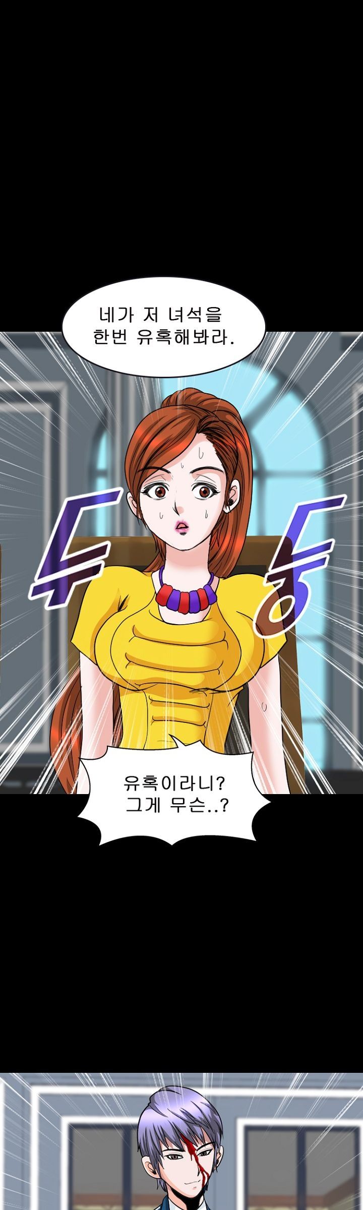 Steward Raw Chapter 7 Page 10
