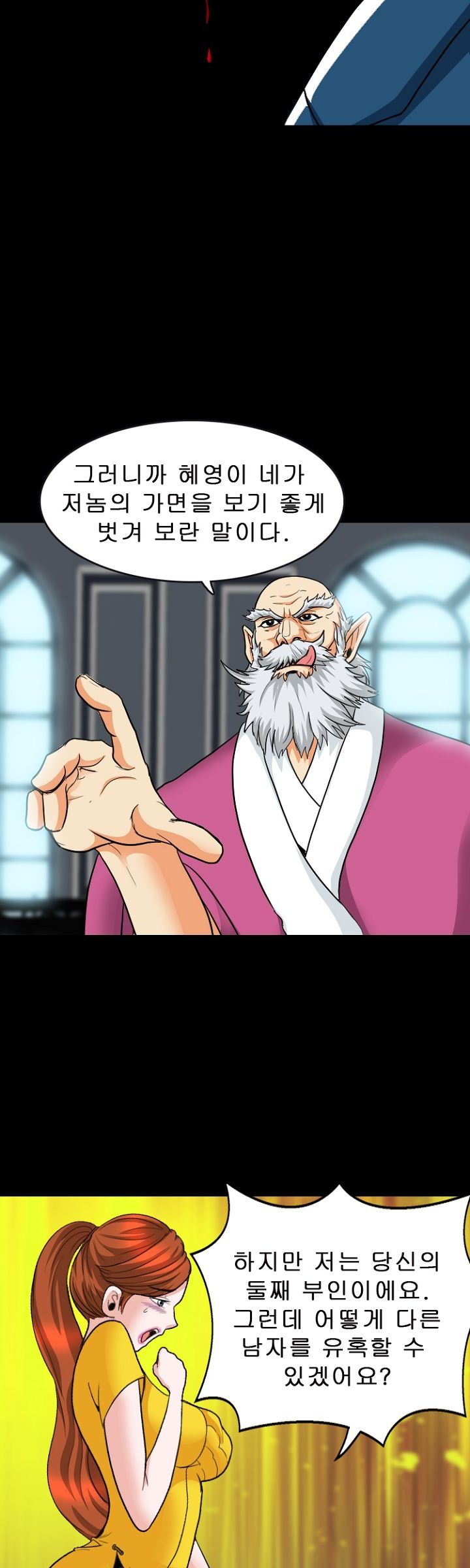 Steward Raw Chapter 7 Page 12