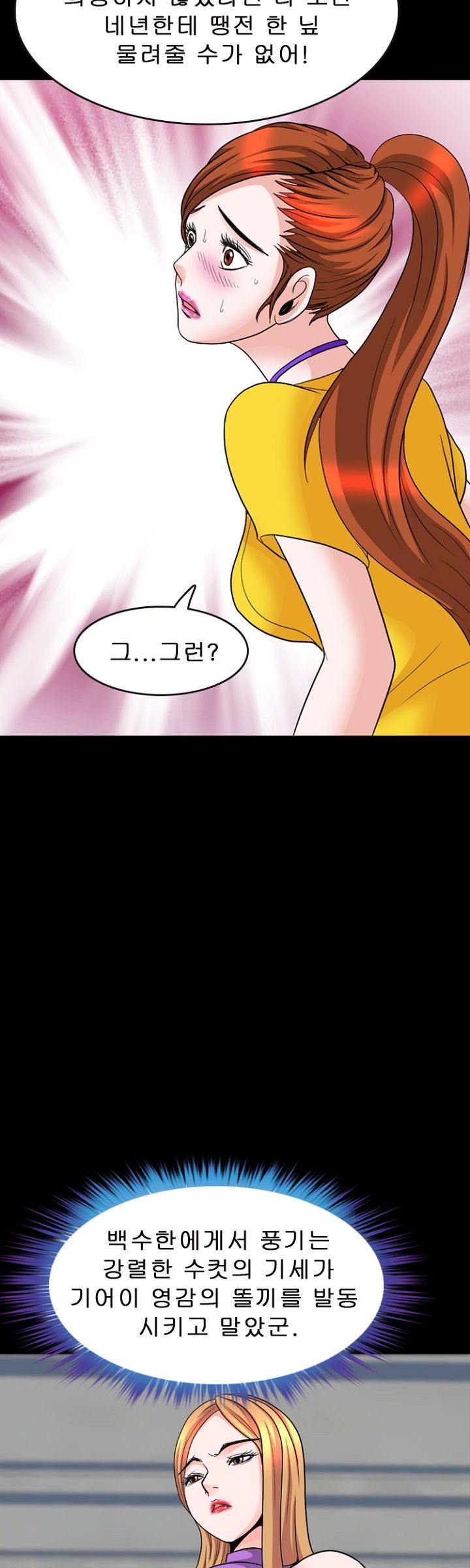 Steward Raw Chapter 7 Page 14