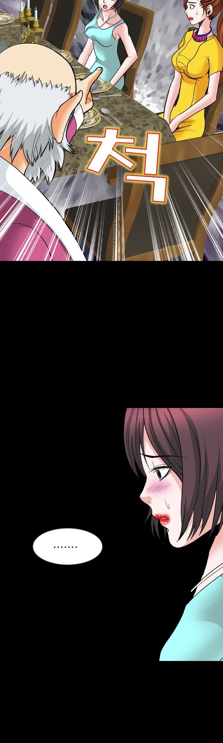 Steward Raw Chapter 7 Page 17