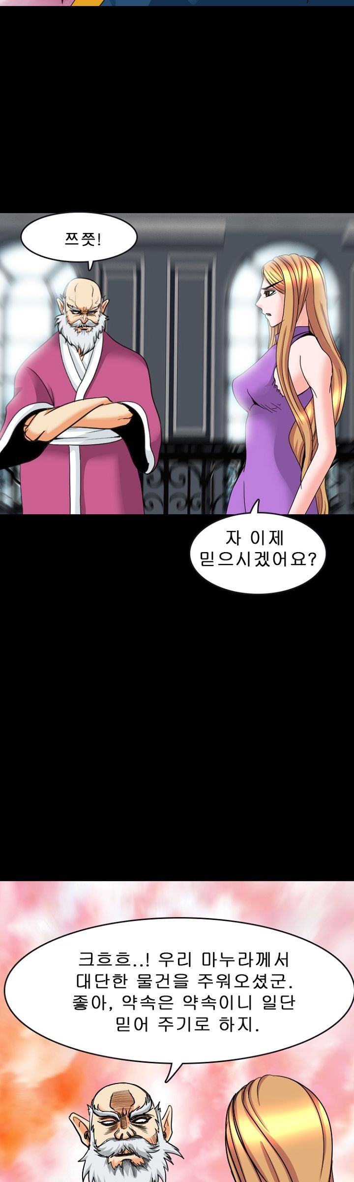 Steward Raw Chapter 7 Page 28