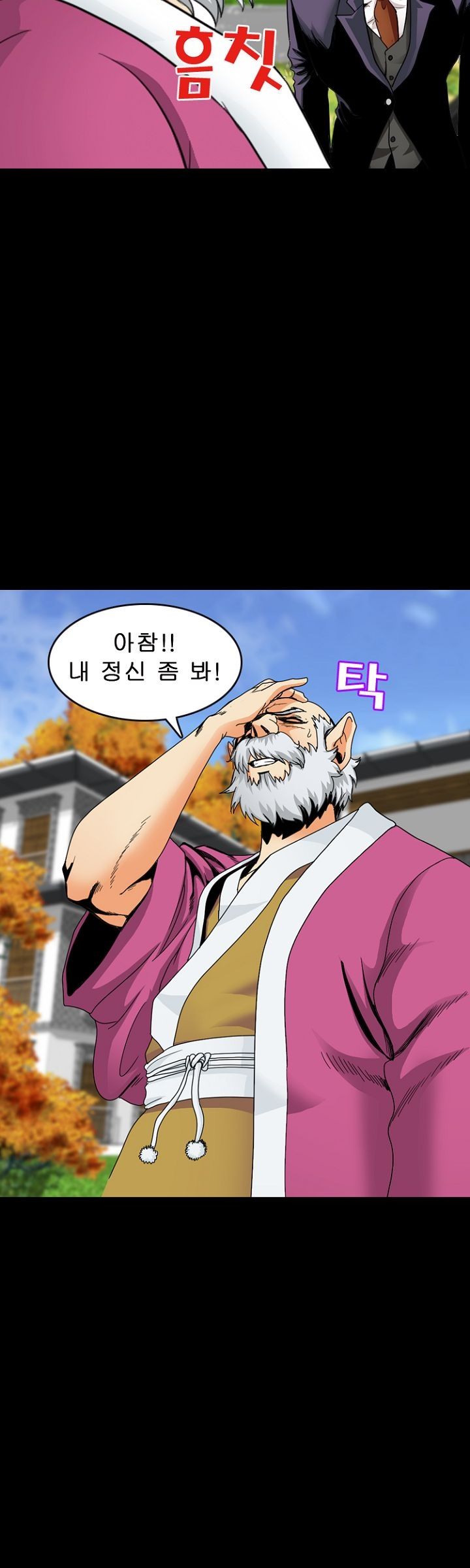 Steward Raw Chapter 7 Page 34