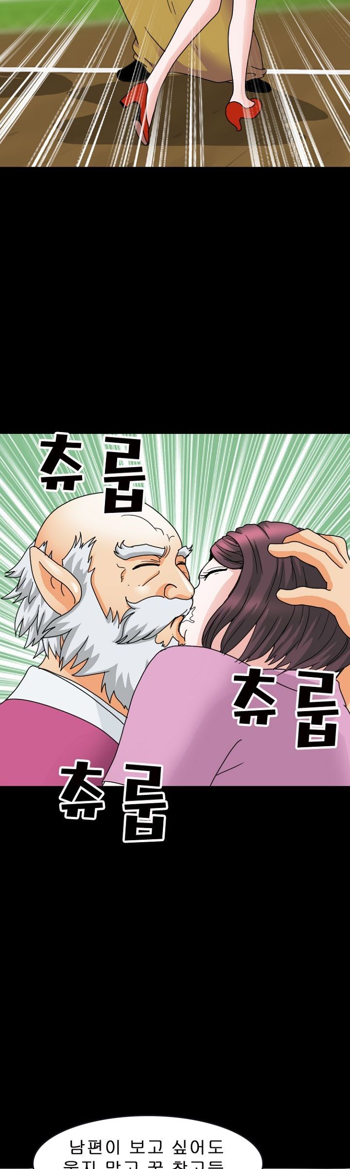 Steward Raw Chapter 7 Page 39