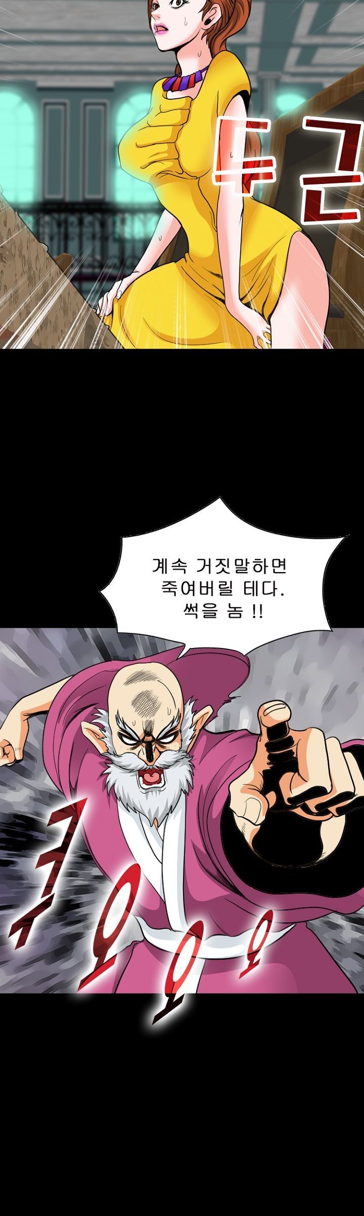 Steward Raw Chapter 7 Page 4