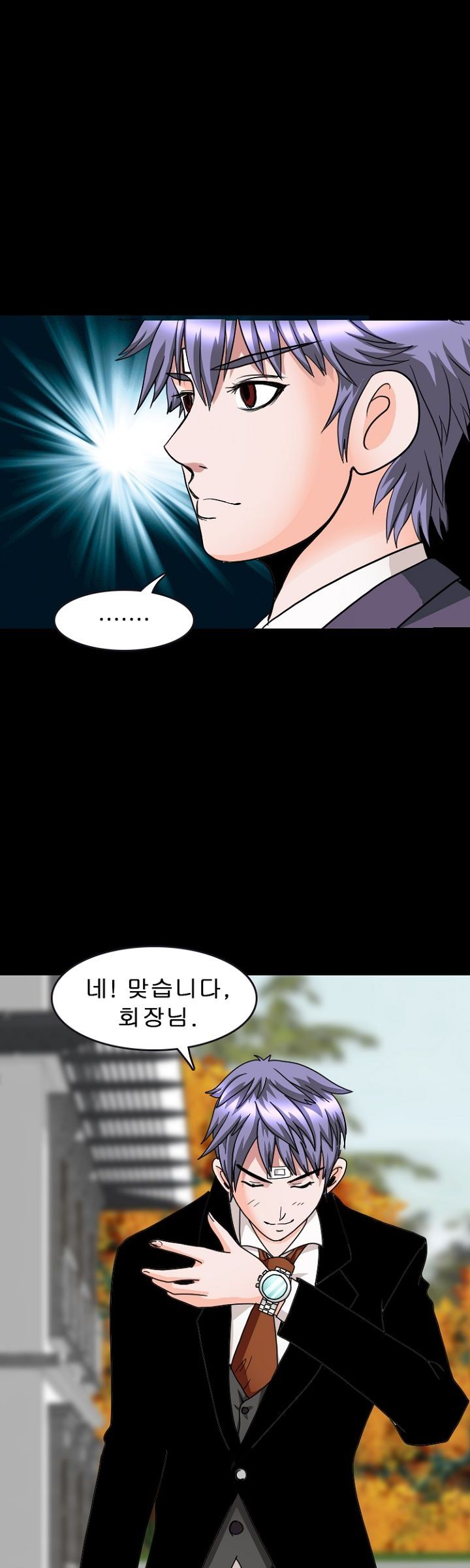 Steward Raw Chapter 7 Page 43