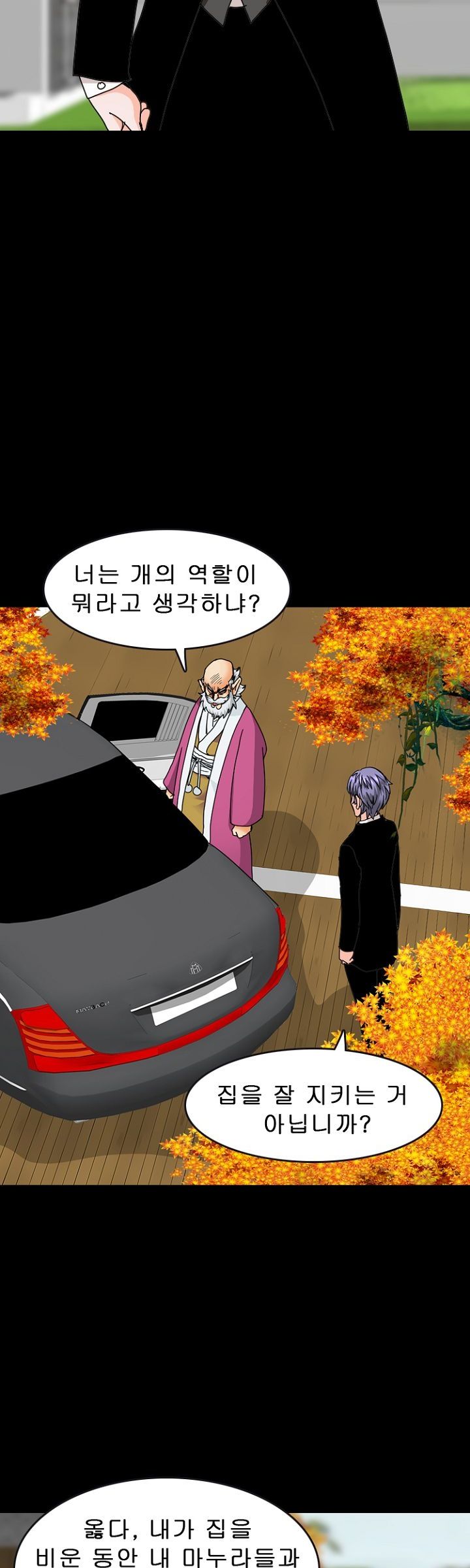 Steward Raw Chapter 7 Page 44