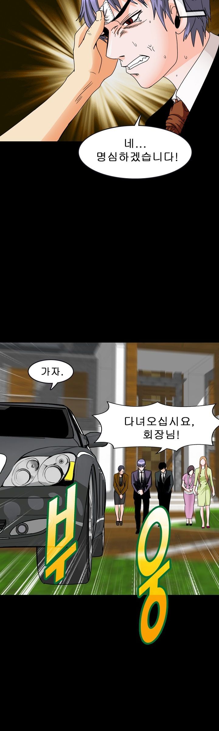 Steward Raw Chapter 7 Page 46