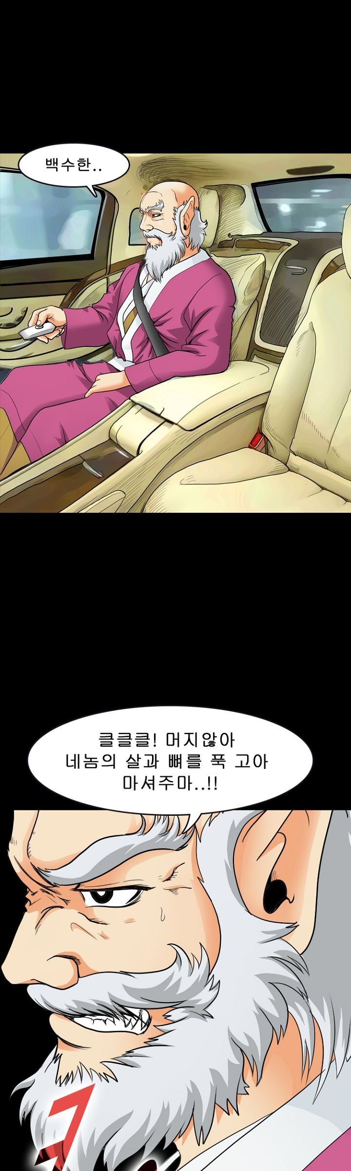 Steward Raw Chapter 7 Page 47