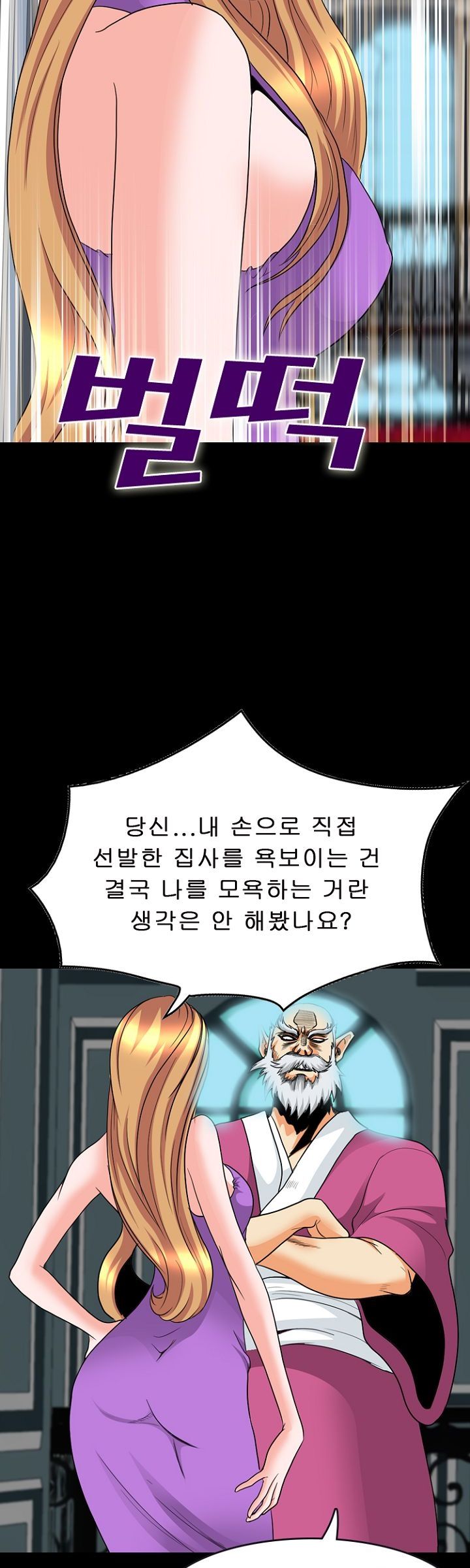Steward Raw Chapter 7 Page 6