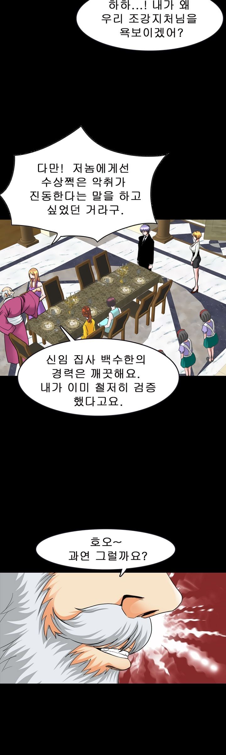 Steward Raw Chapter 7 Page 7