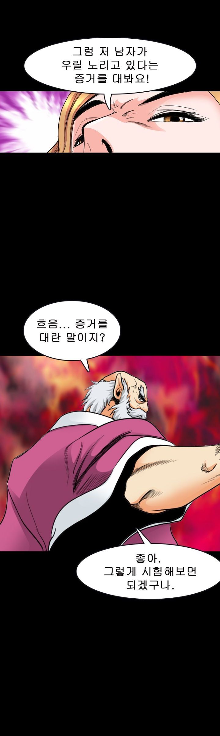 Steward Raw Chapter 7 Page 8