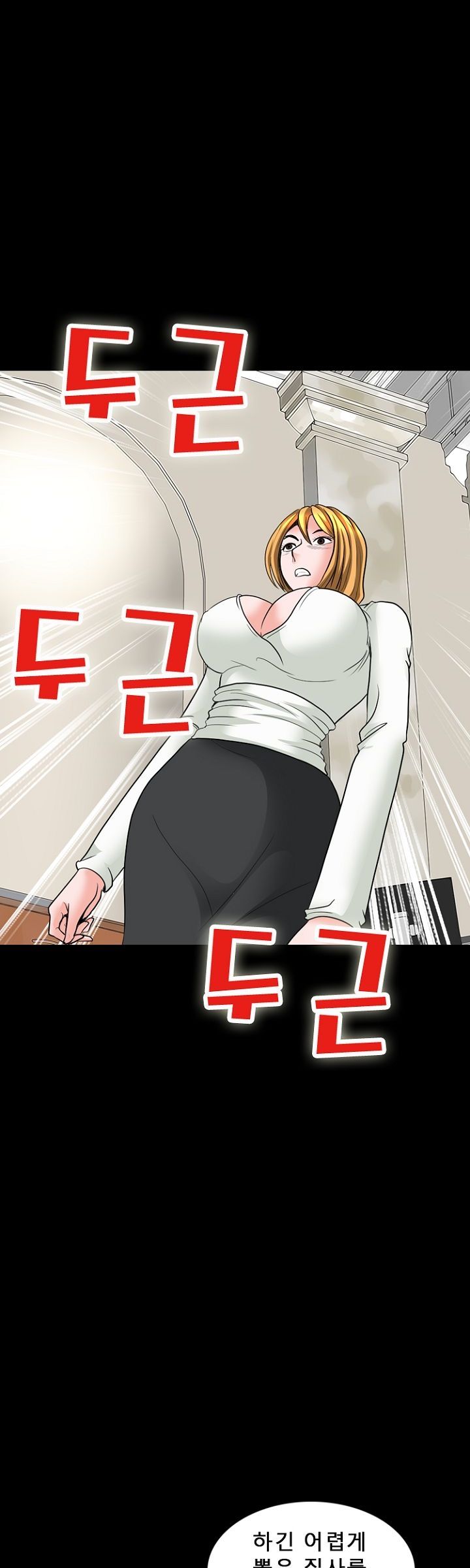 Steward Raw Chapter 8 Page 14