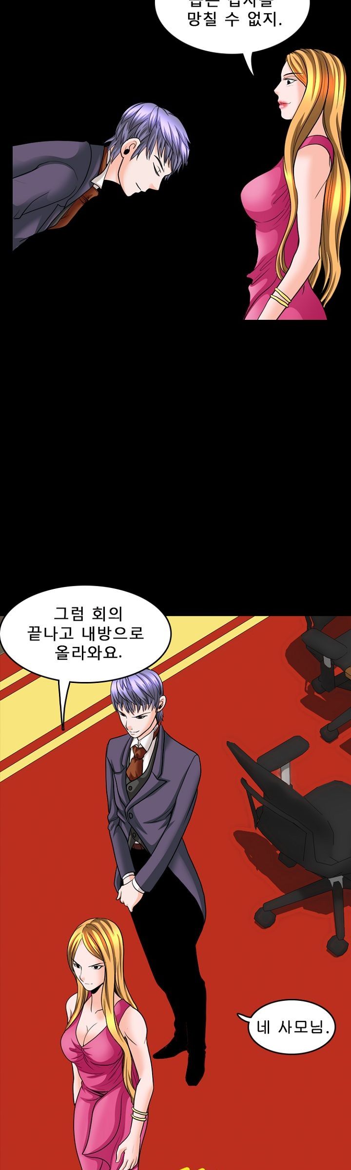 Steward Raw Chapter 8 Page 15