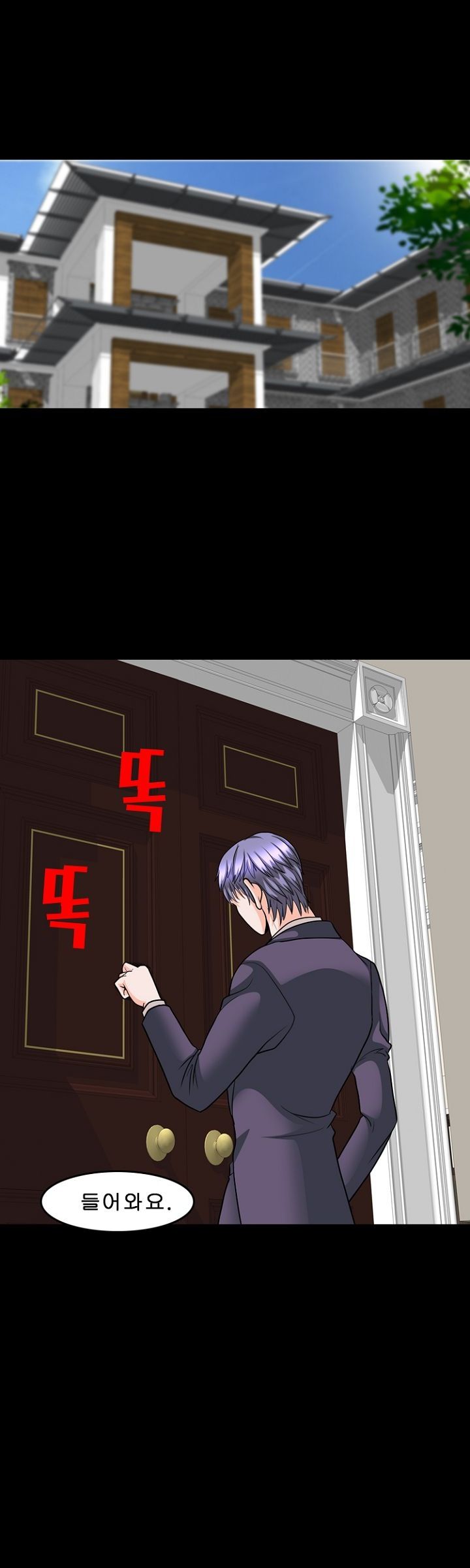 Steward Raw Chapter 8 Page 18