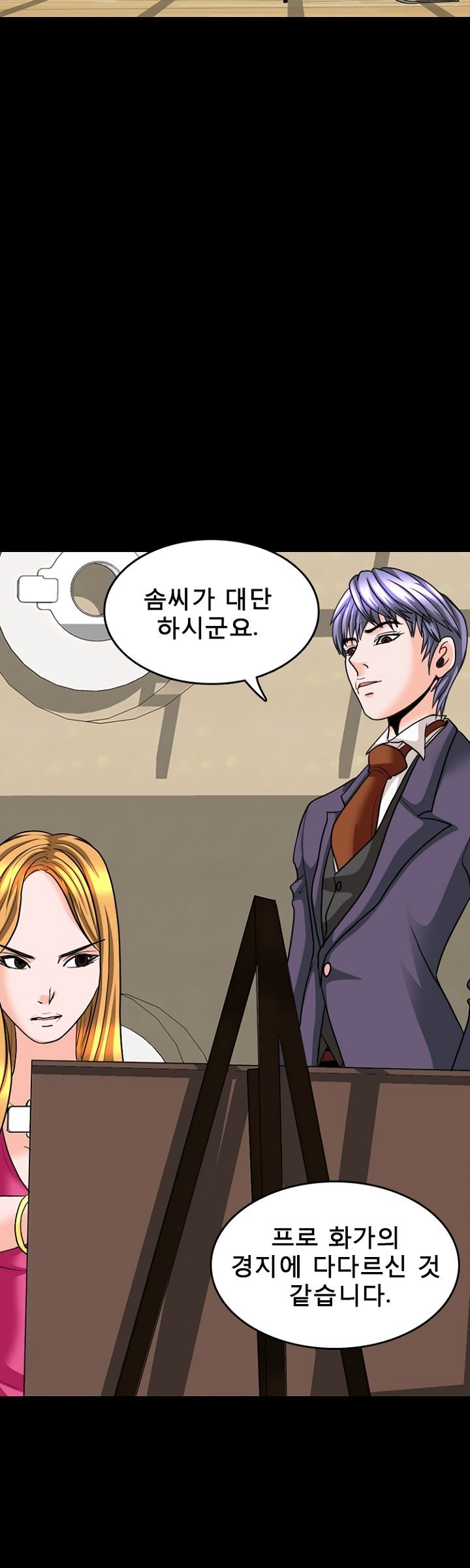 Steward Raw Chapter 8 Page 20
