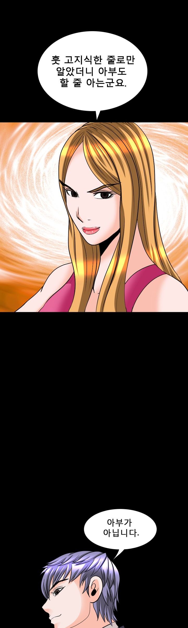 Steward Raw Chapter 8 Page 21