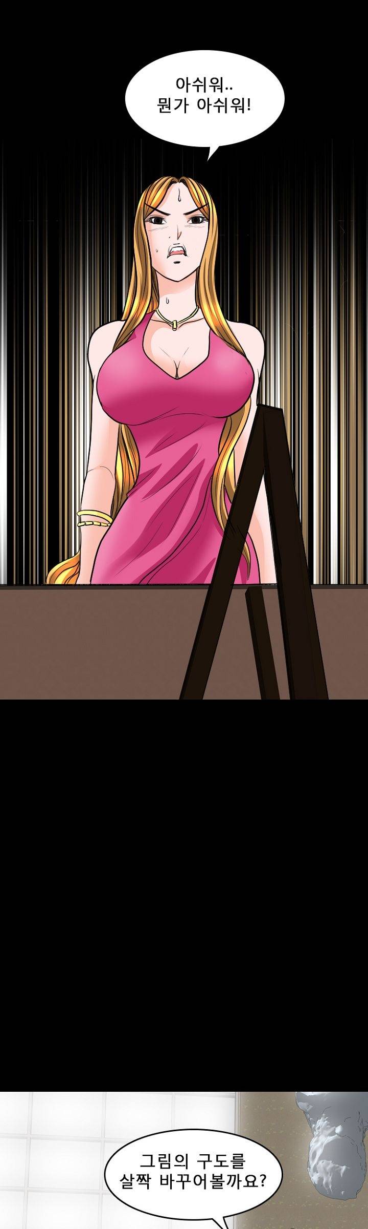 Steward Raw Chapter 8 Page 28