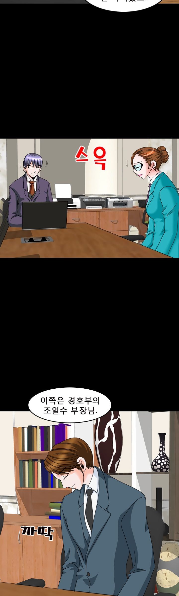 Steward Raw Chapter 8 Page 3