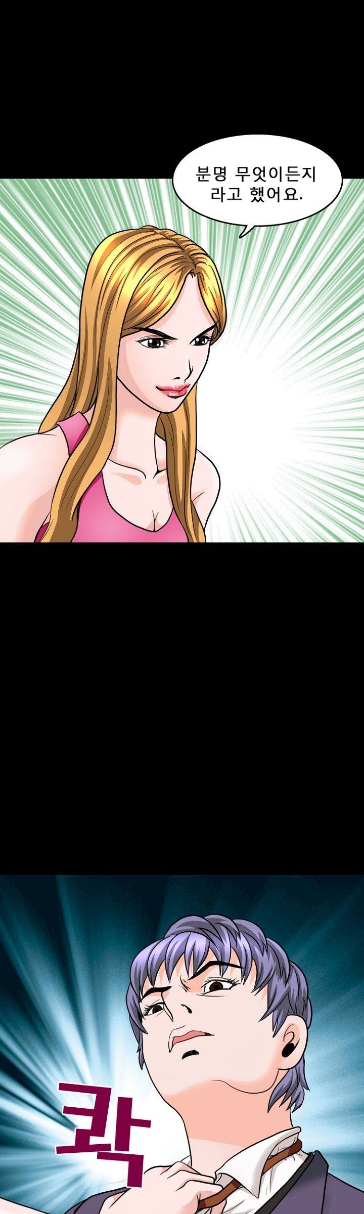 Steward Raw Chapter 8 Page 31
