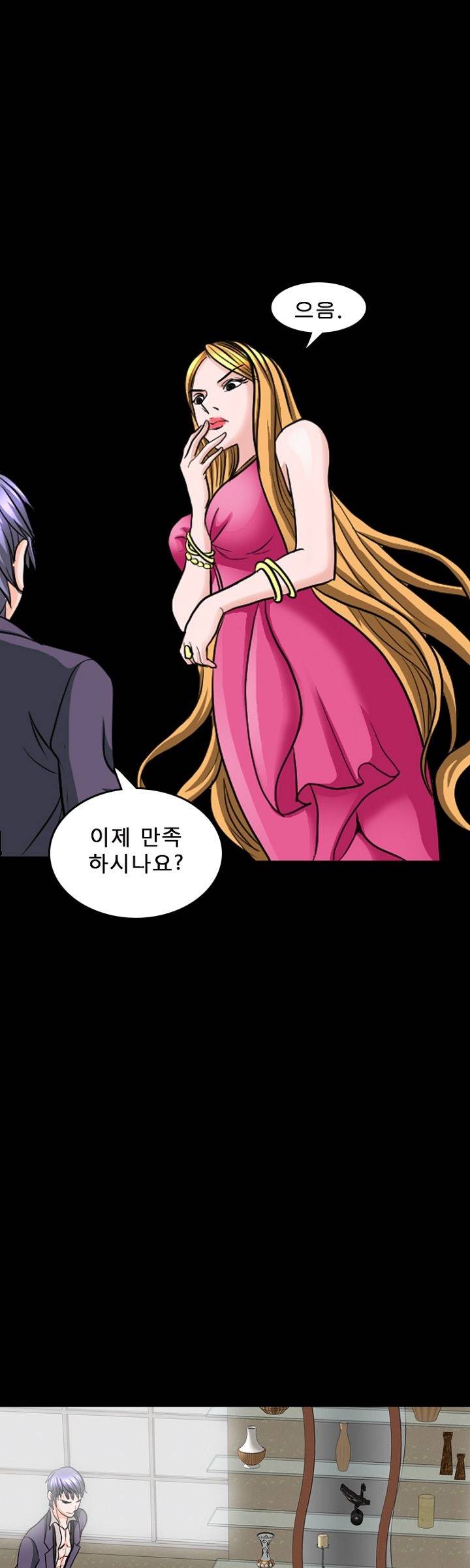 Steward Raw Chapter 8 Page 34