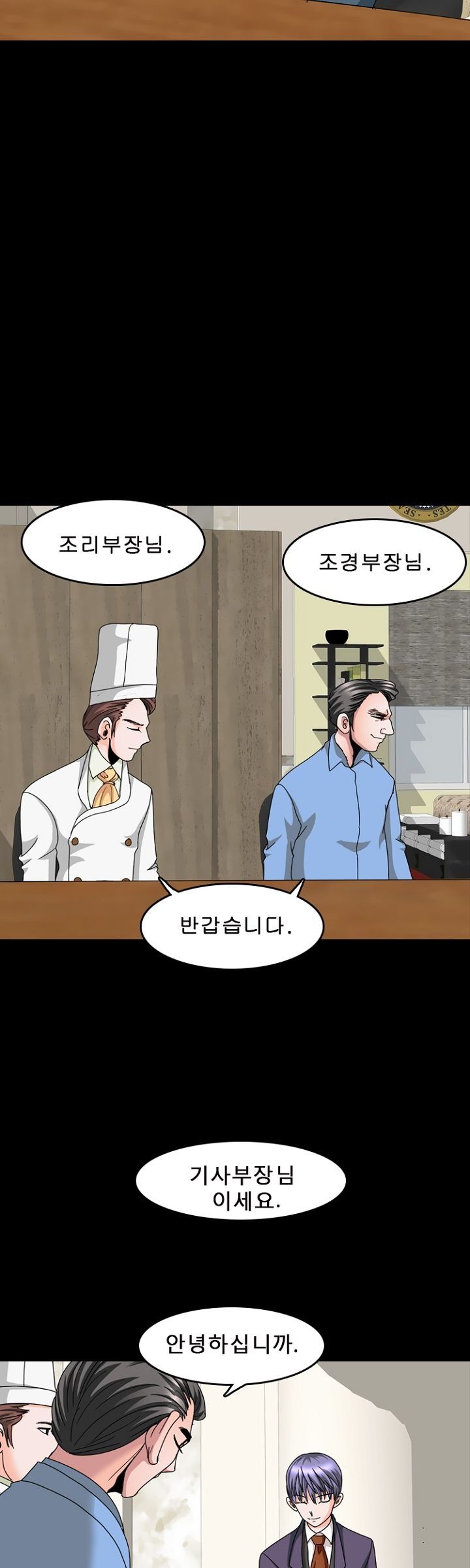 Steward Raw Chapter 8 Page 4
