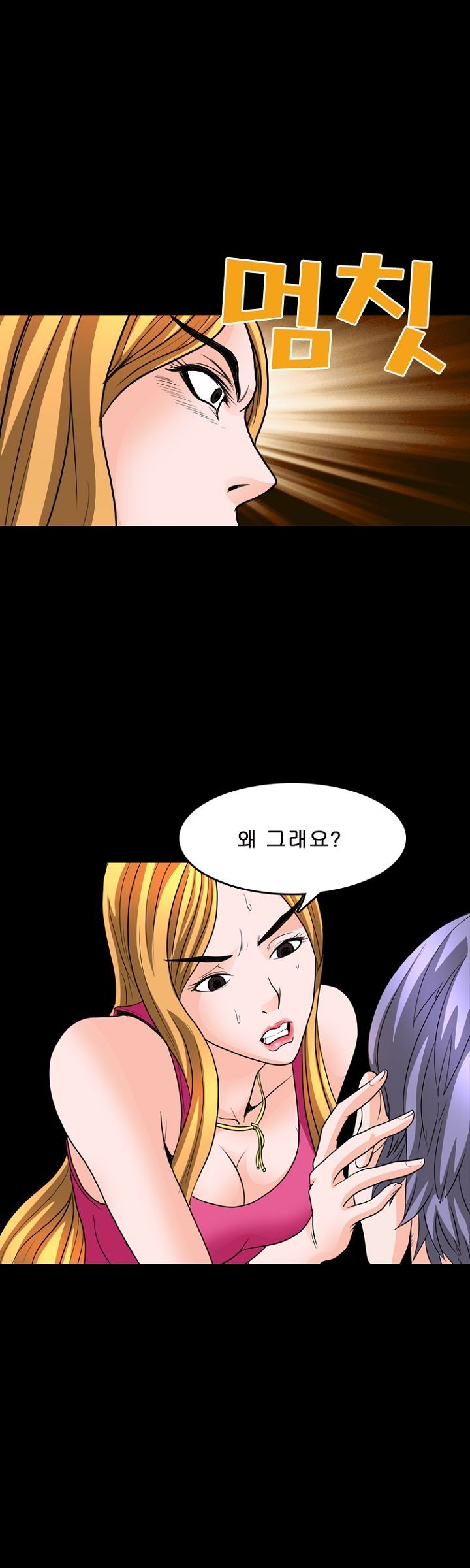 Steward Raw Chapter 8 Page 41