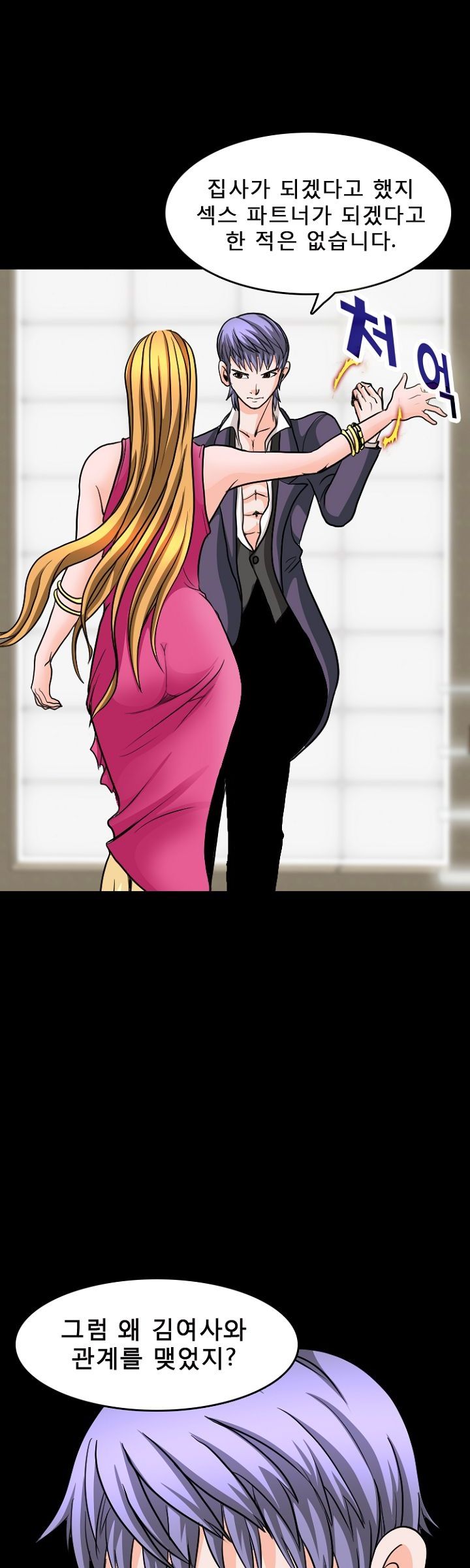 Steward Raw Chapter 8 Page 42