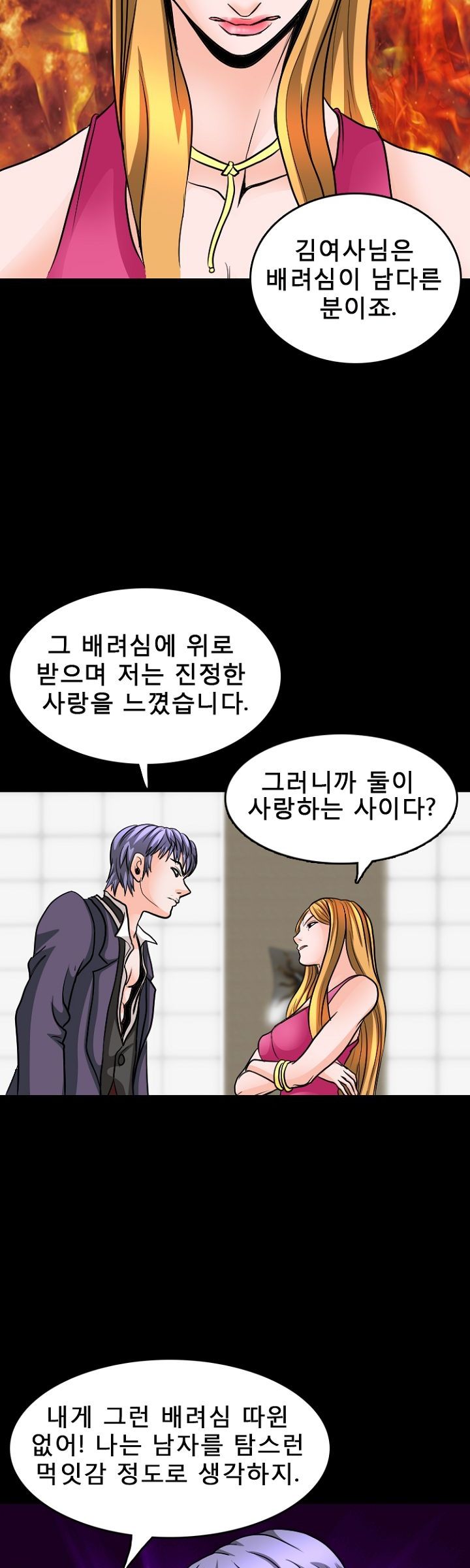 Steward Raw Chapter 8 Page 44