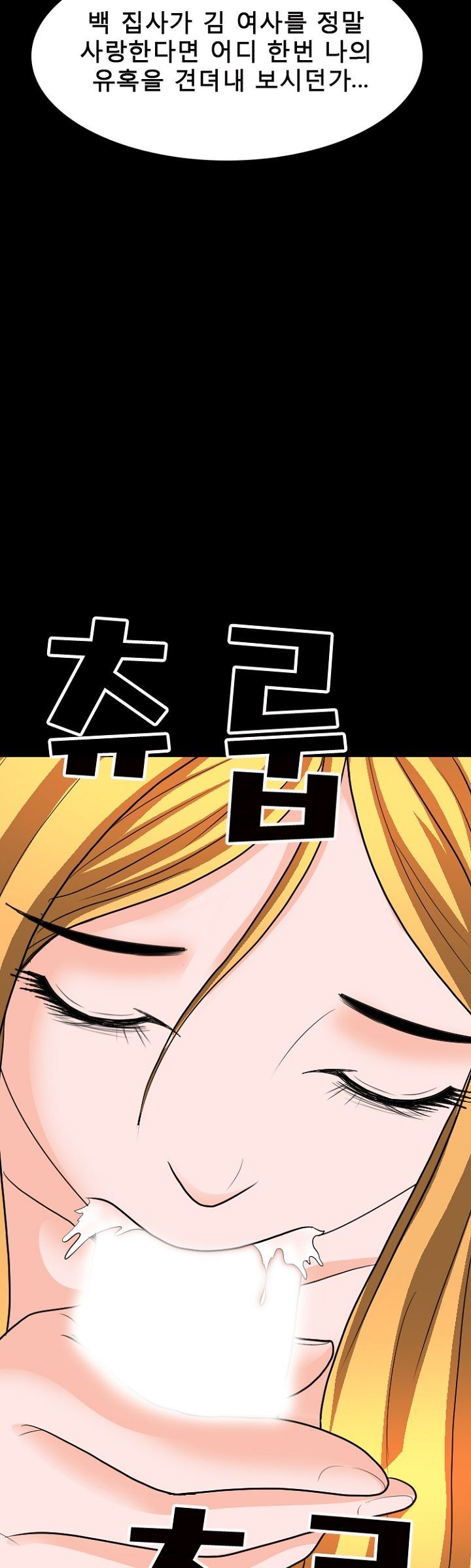 Steward Raw Chapter 8 Page 49