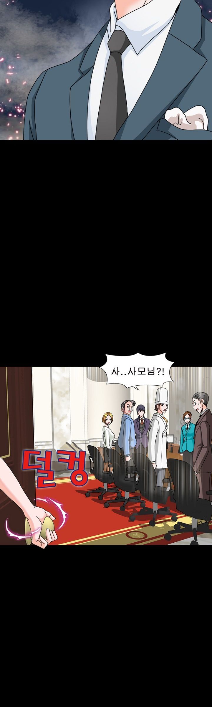 Steward Raw Chapter 8 Page 7