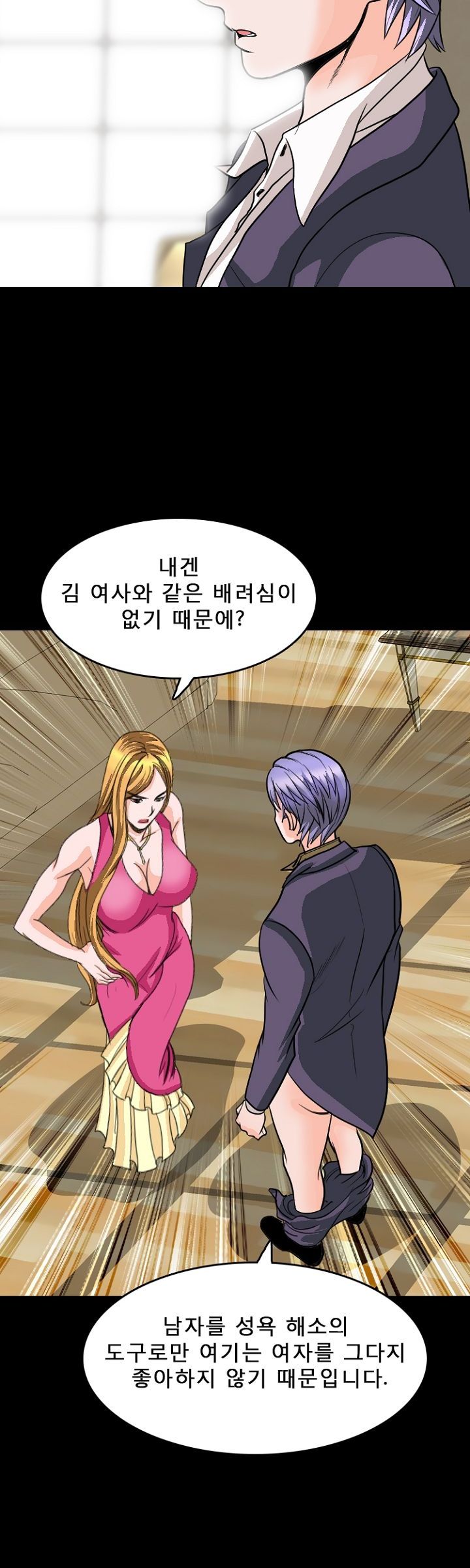 Steward Raw Chapter 9 Page 11