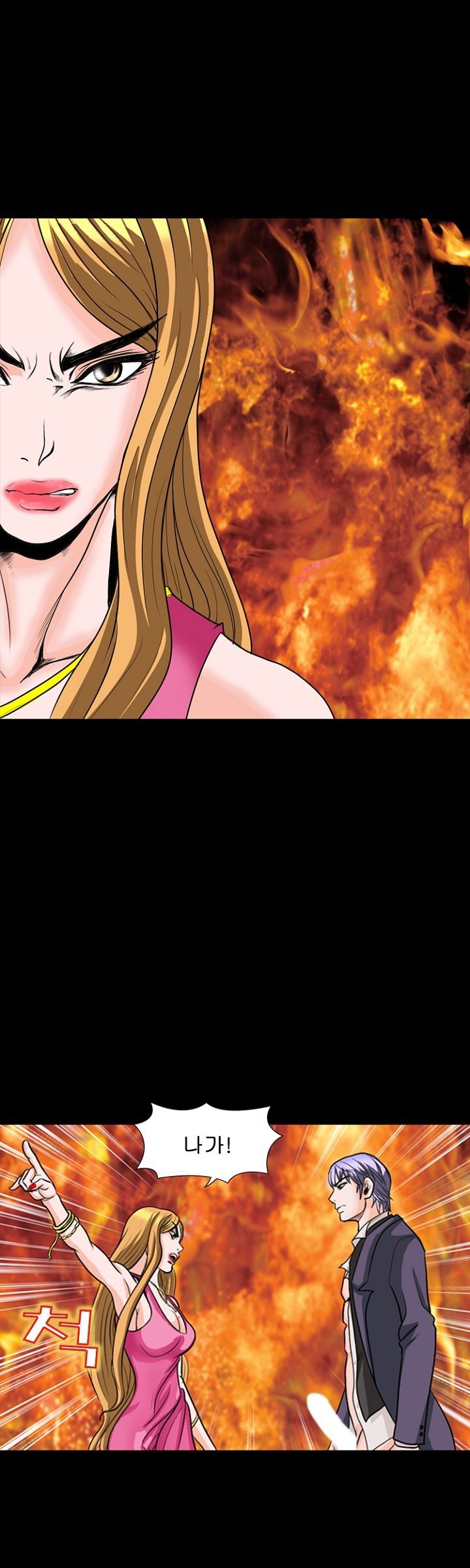 Steward Raw Chapter 9 Page 12