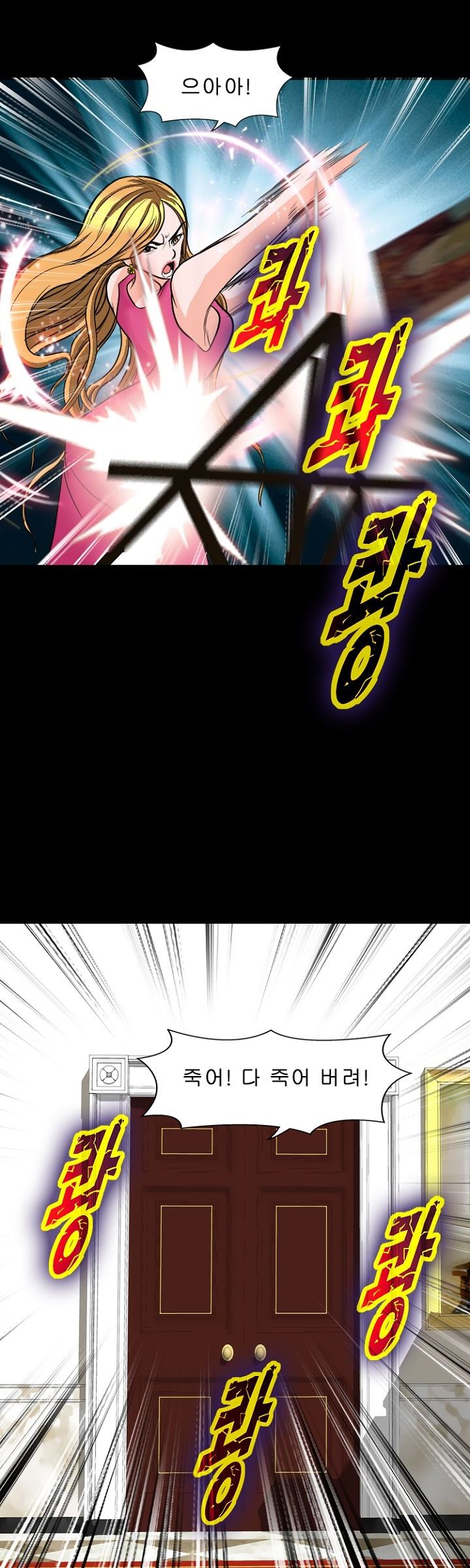 Steward Raw Chapter 9 Page 15