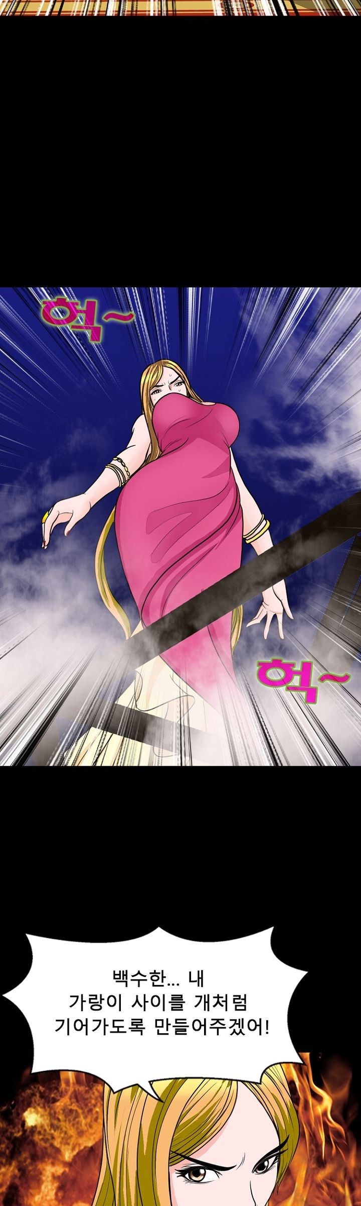 Steward Raw Chapter 9 Page 16