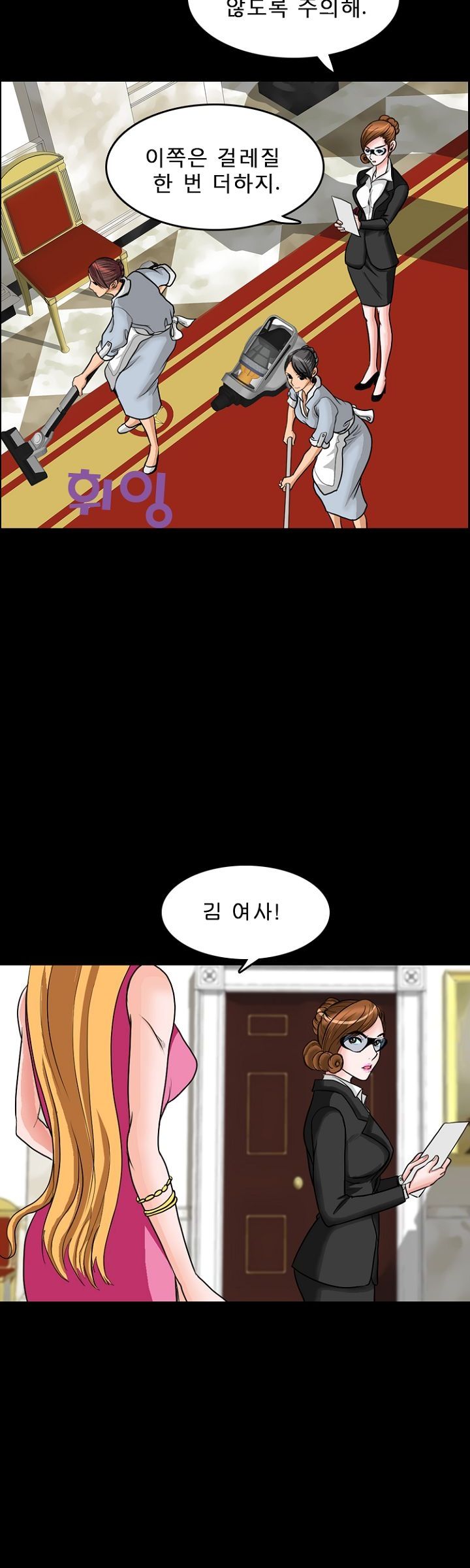 Steward Raw Chapter 9 Page 18
