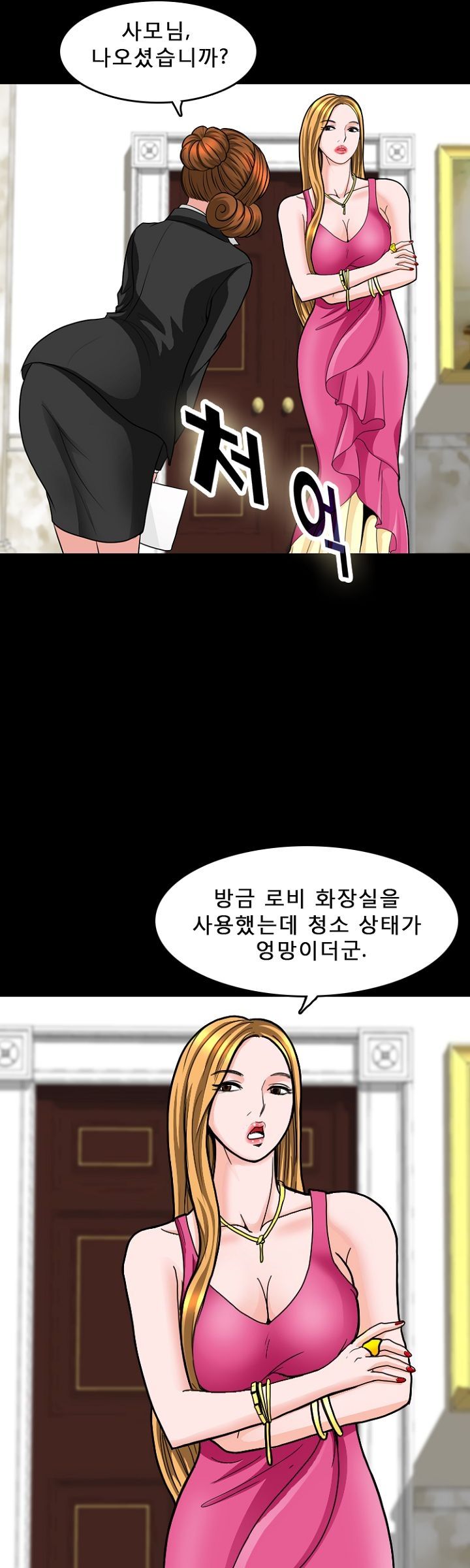 Steward Raw Chapter 9 Page 19