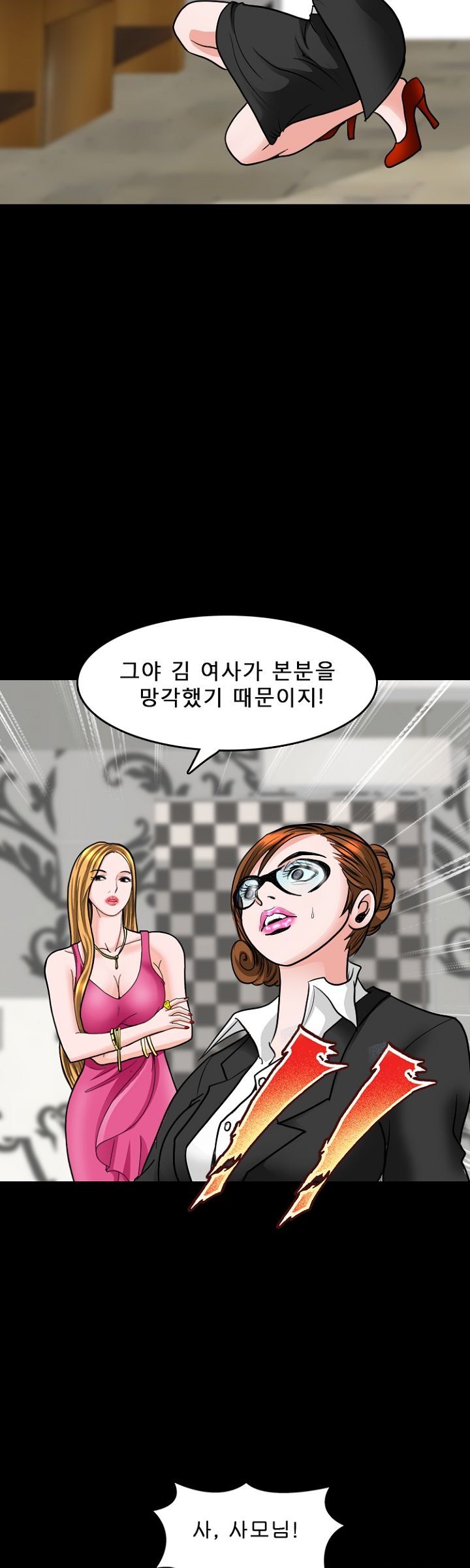 Steward Raw Chapter 9 Page 24