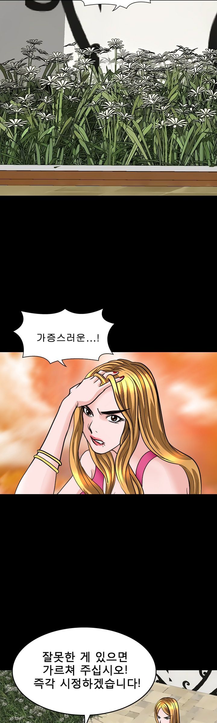 Steward Raw Chapter 9 Page 25
