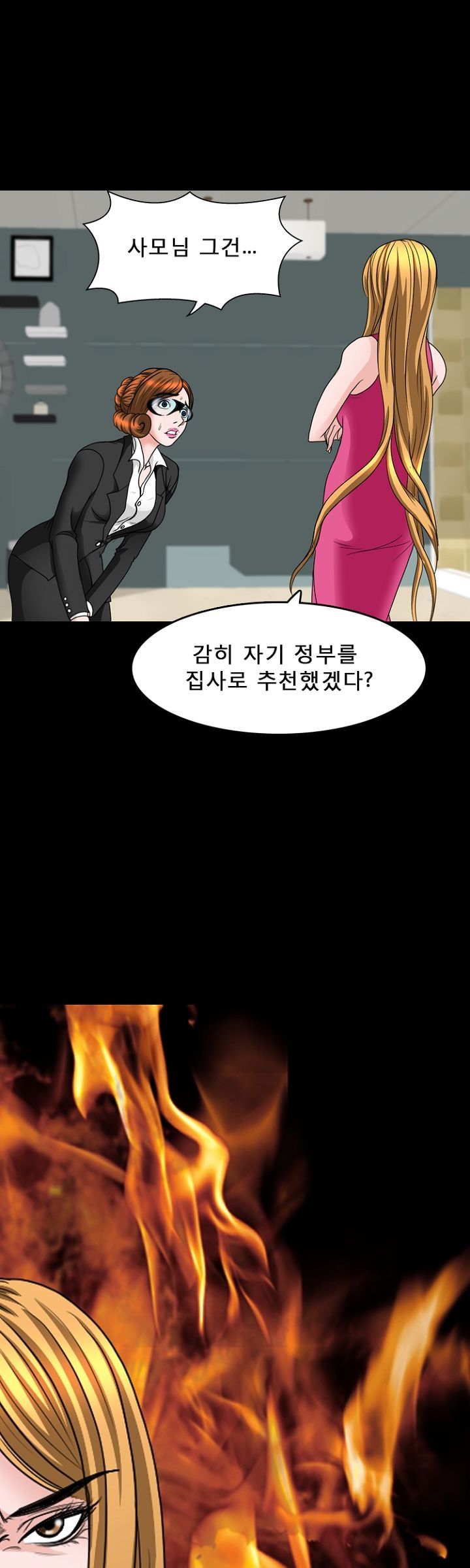 Steward Raw Chapter 9 Page 27