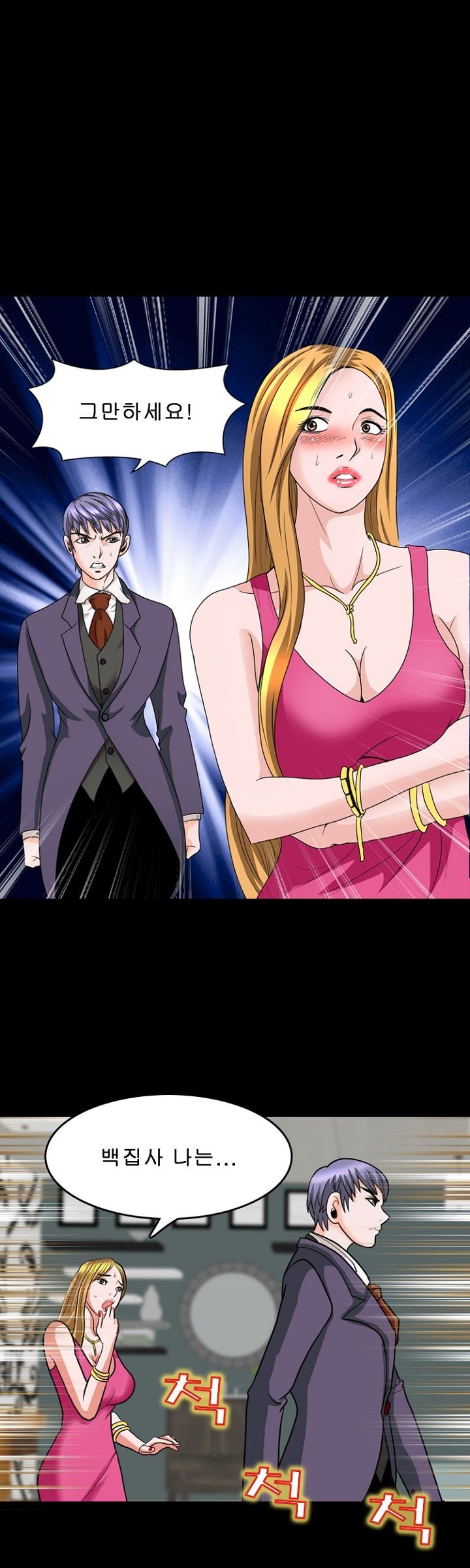 Steward Raw Chapter 9 Page 29