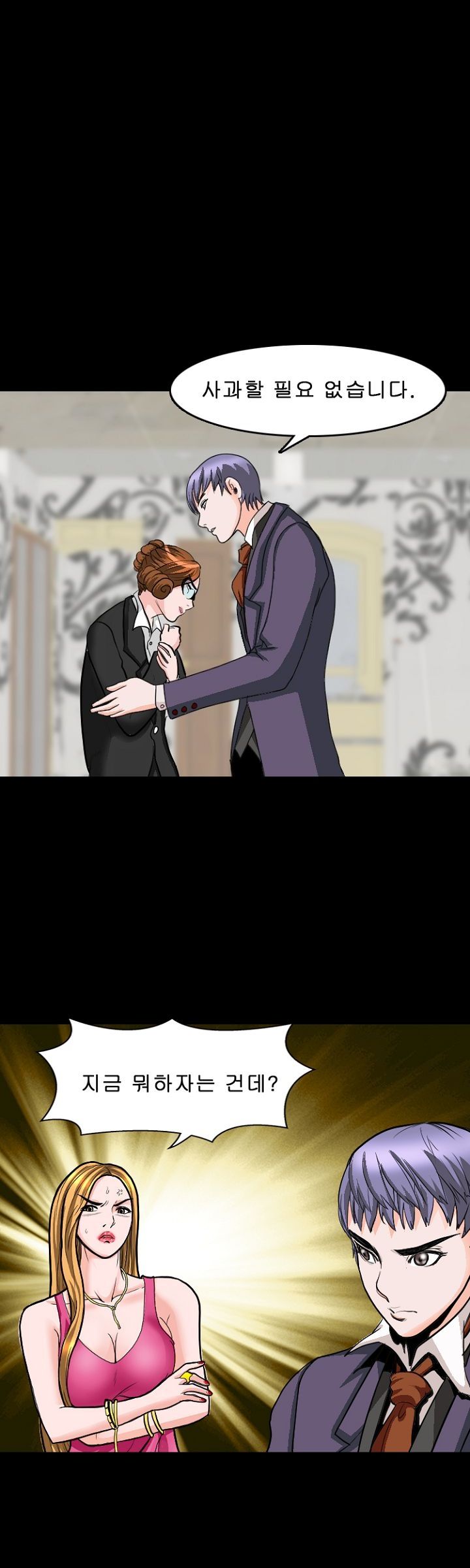 Steward Raw Chapter 9 Page 30