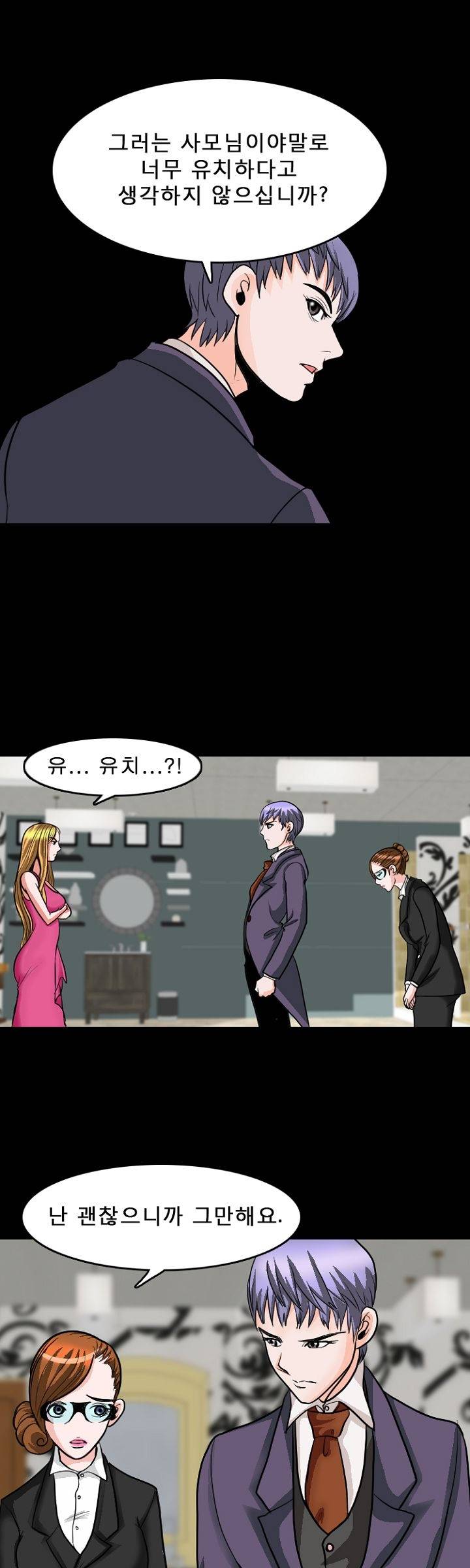 Steward Raw Chapter 9 Page 31